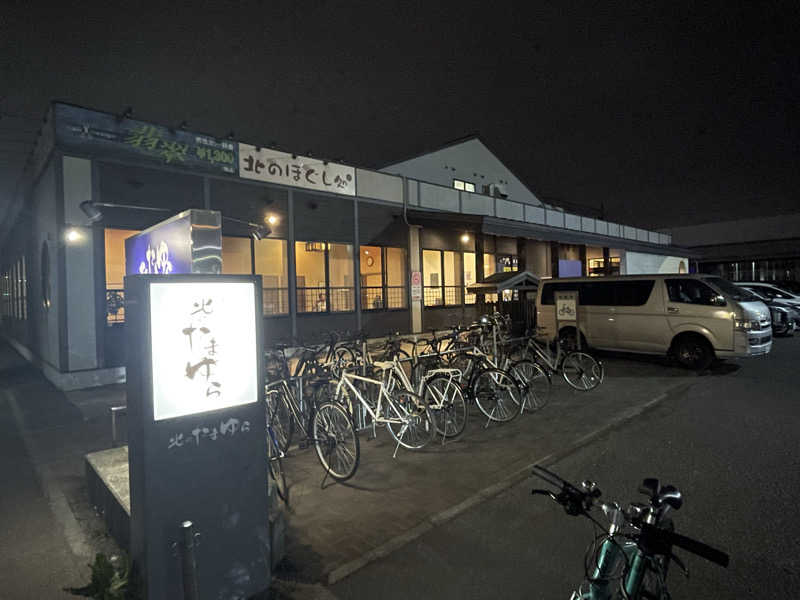 もみのきさんの北のたまゆら 桑園のサ活写真