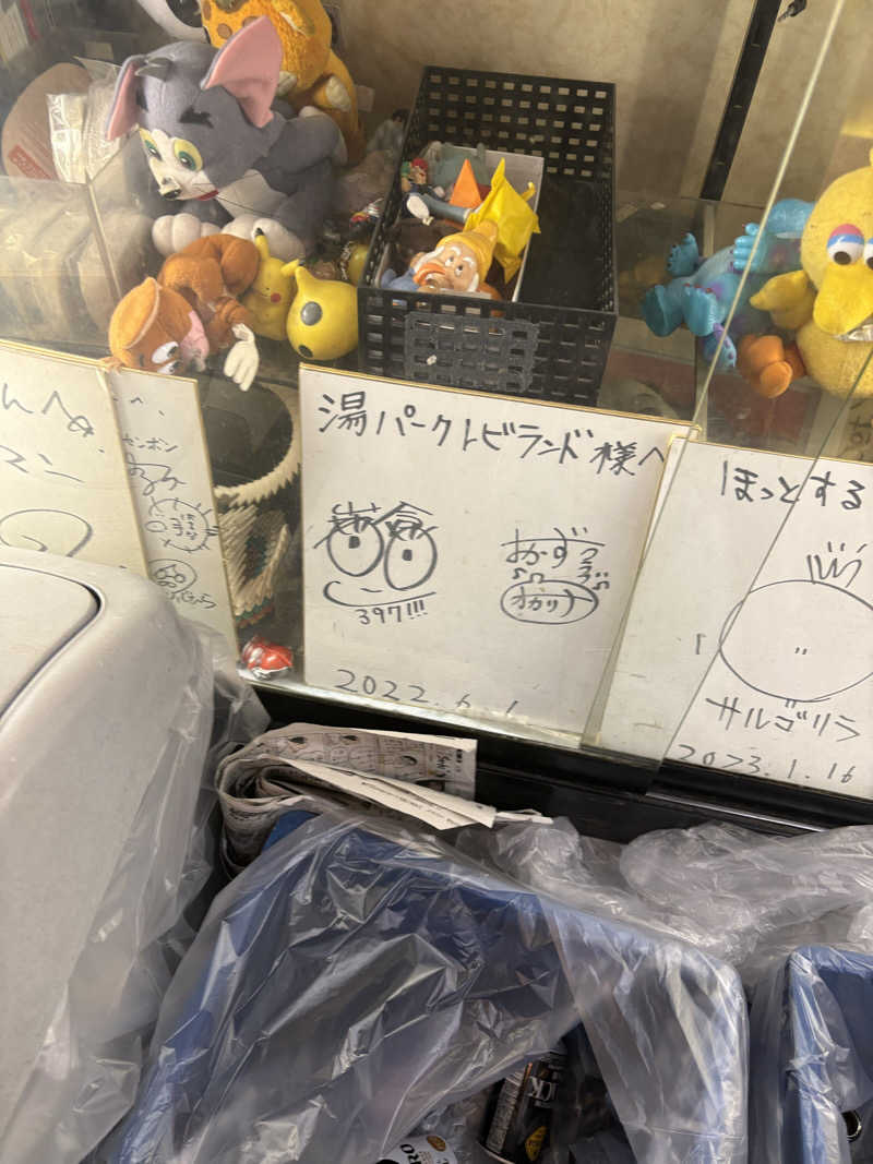 サウナー20260517さんの湯パークレビランドのサ活写真