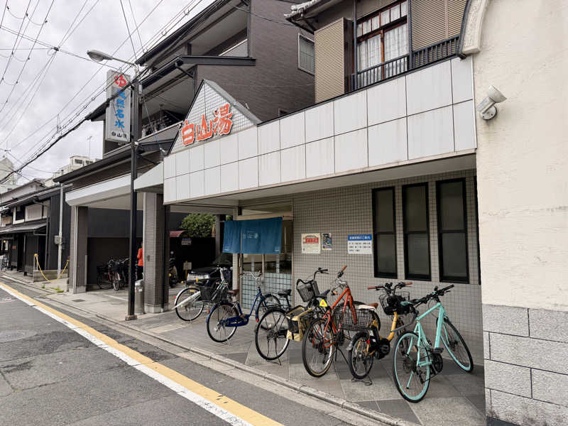 GOCCIさんの白山湯 高辻店のサ活写真