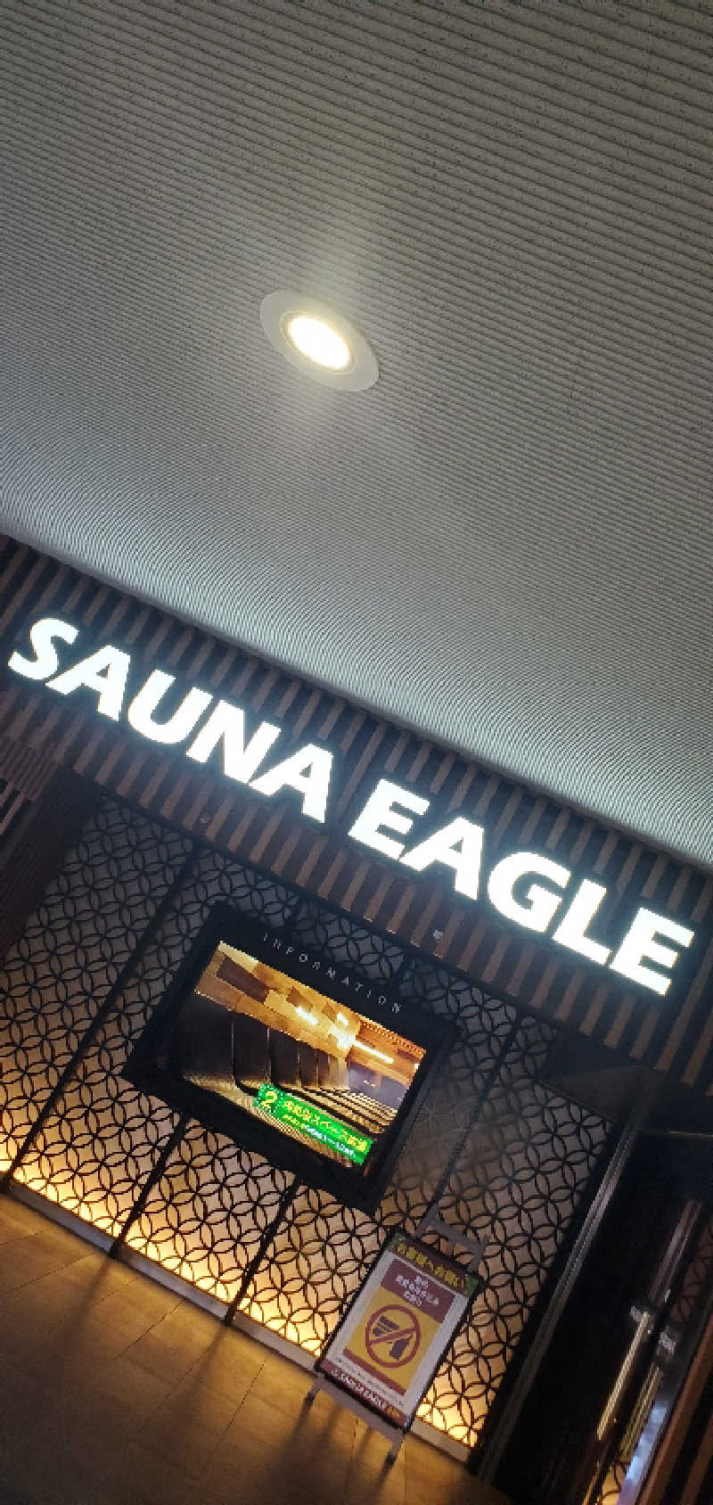 ロベルタ🐍@野良猫マンバンさんのサウナイーグルのサ活写真