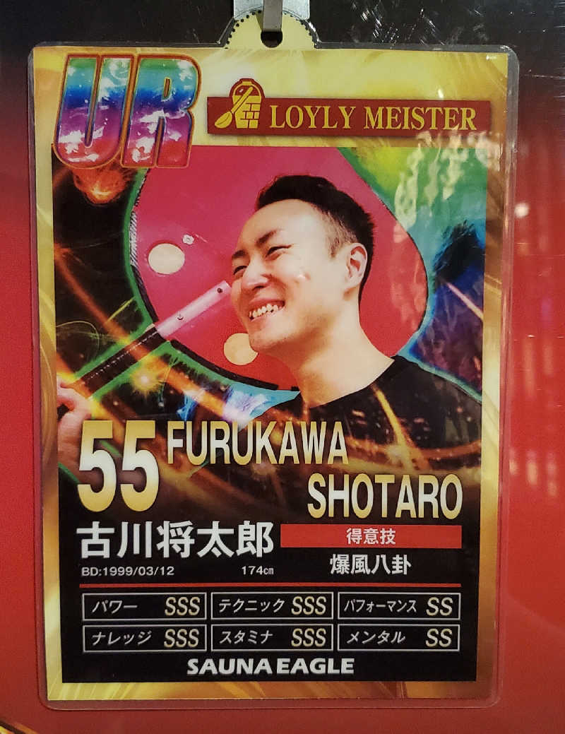 ロベルタ🐍@野良猫マンバンさんのサウナイーグルのサ活写真