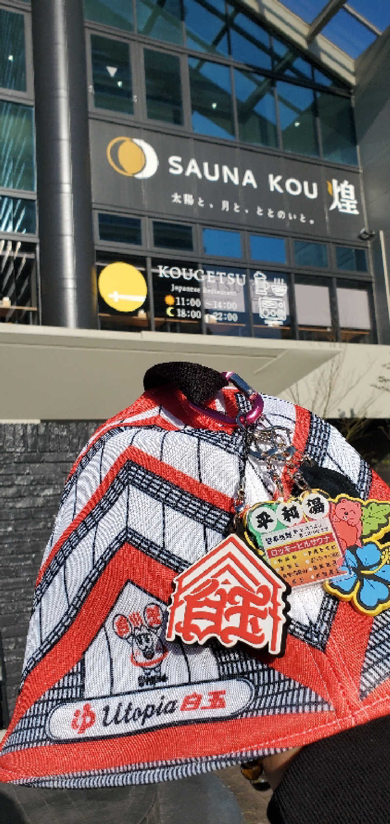 ロベルタ🐍@野良猫マンバンさんのSAUNA煌ｰKOUｰのサ活写真