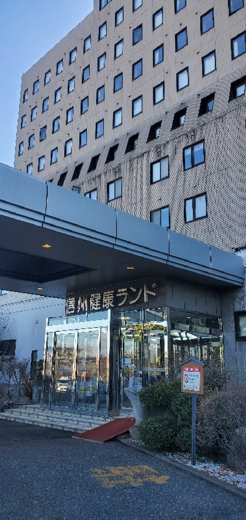 ロベルタ🐍@野良猫マンバンさんの信州健康ランドのサ活写真