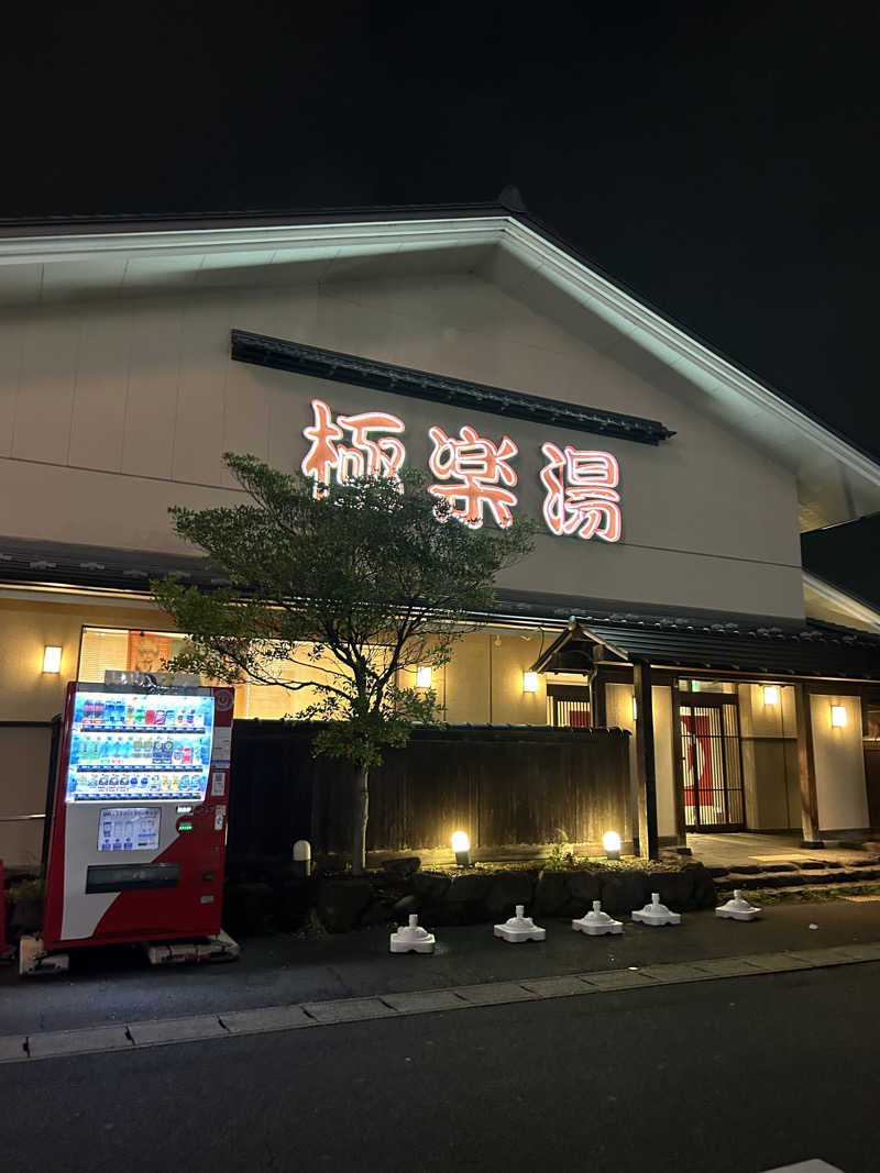 りかぼんさんの極楽湯 名取店のサ活写真