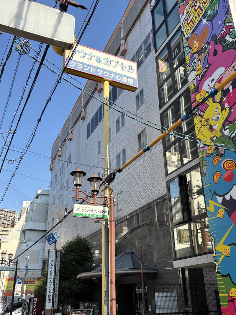 でかいひとさんのグランドサウナ心斎橋のサ活写真