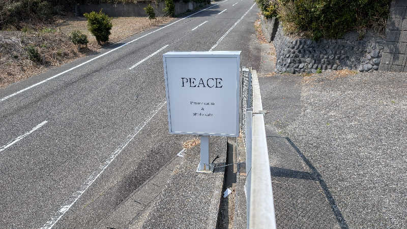 ぶ太郎さんのPEACE 御前崎のサ活写真