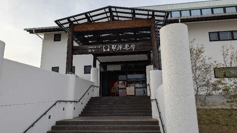 ぶ太郎さんの琴弾廻廊のサ活写真