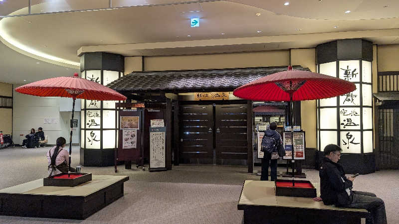 ぶ太郎さんの新千歳空港温泉のサ活写真
