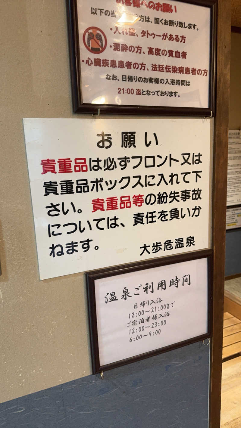 ３３さんのサンリバー大歩危のサ活写真