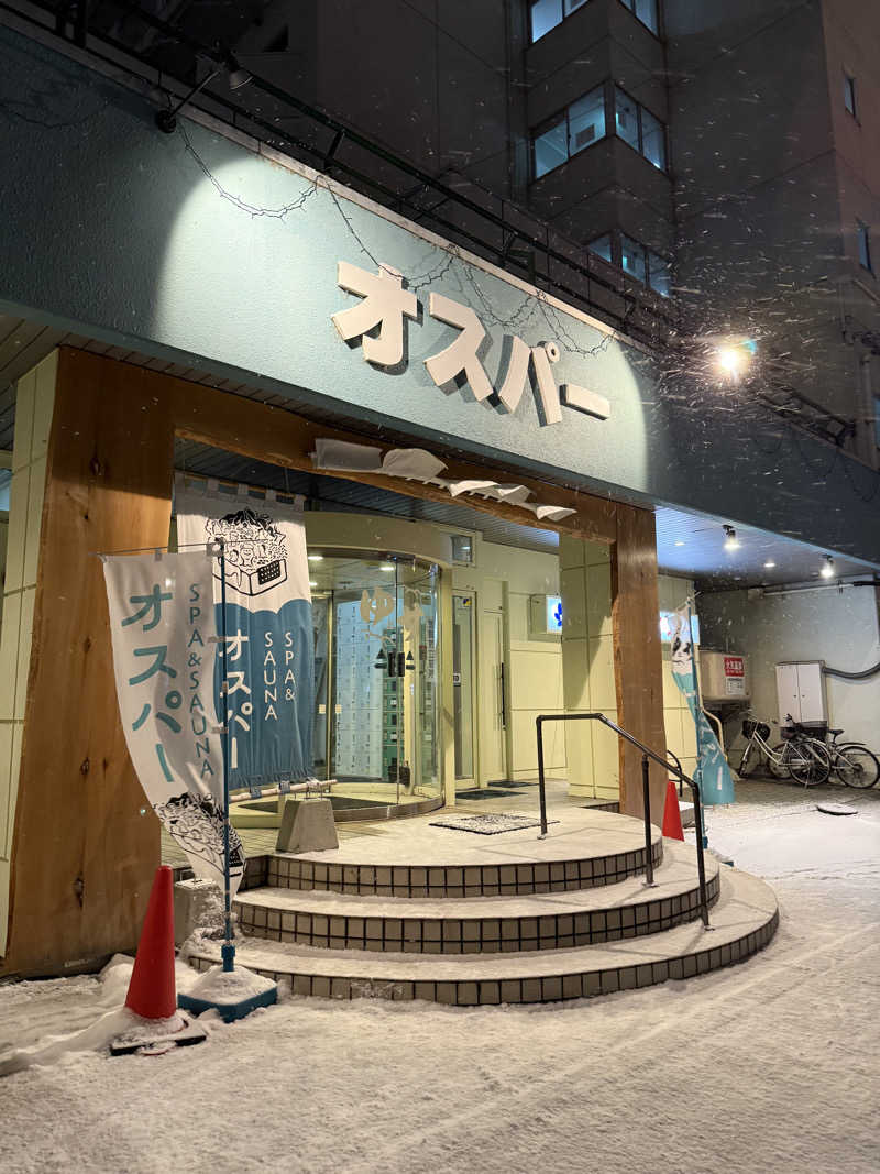 ウェルカム宮さんのSPA&SAUNA オスパーのサ活写真