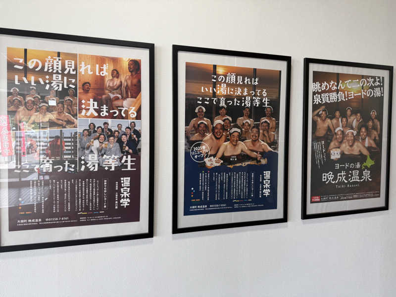 ウェルカム宮さんの晩成温泉のサ活写真