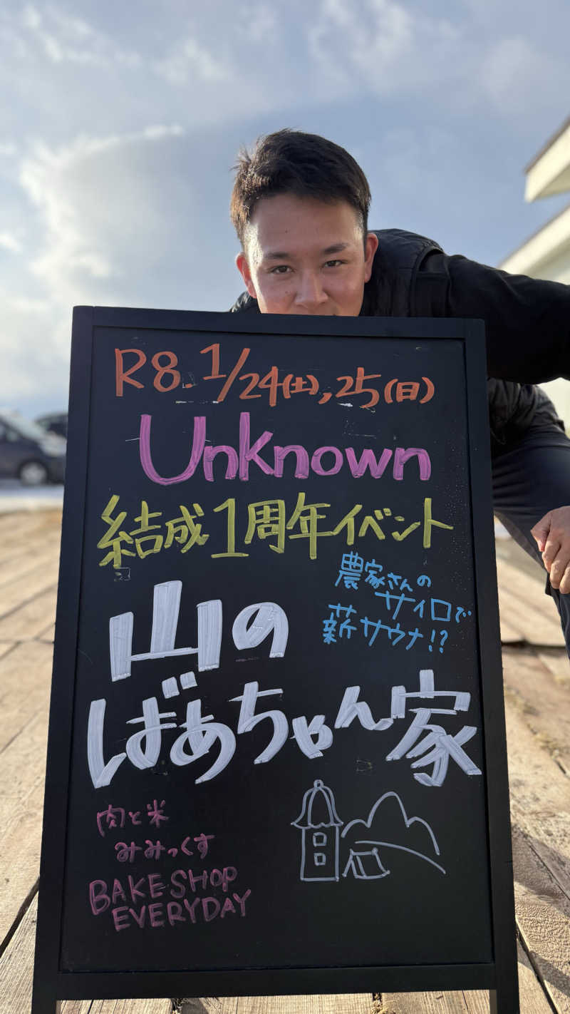 ウェルカム宮さんの山のばあちゃんち camp ground&day campのサ活写真