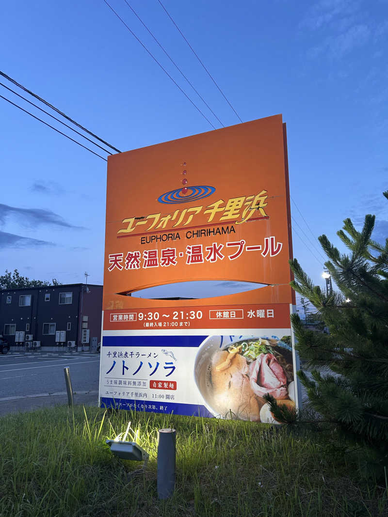 🧖🏻‍♀️さんのユーフォリア千里浜のサ活写真