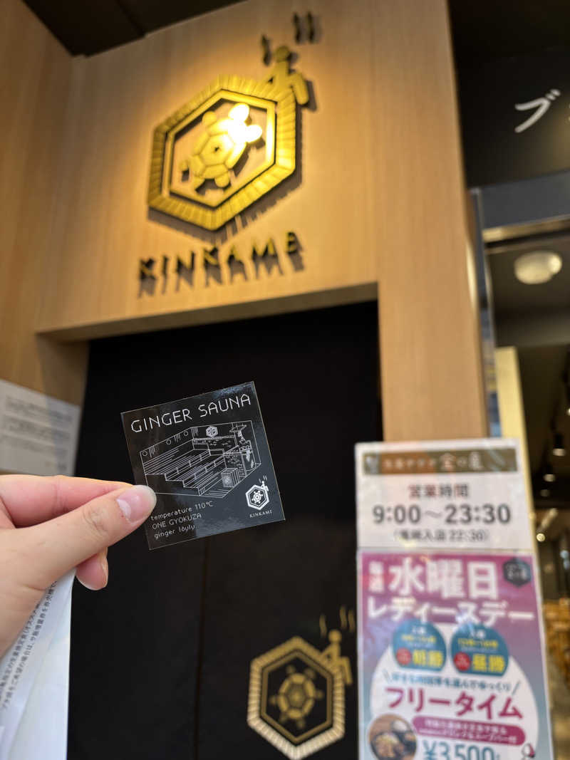 moekoさんの生姜サウナ「金の亀」のサ活写真