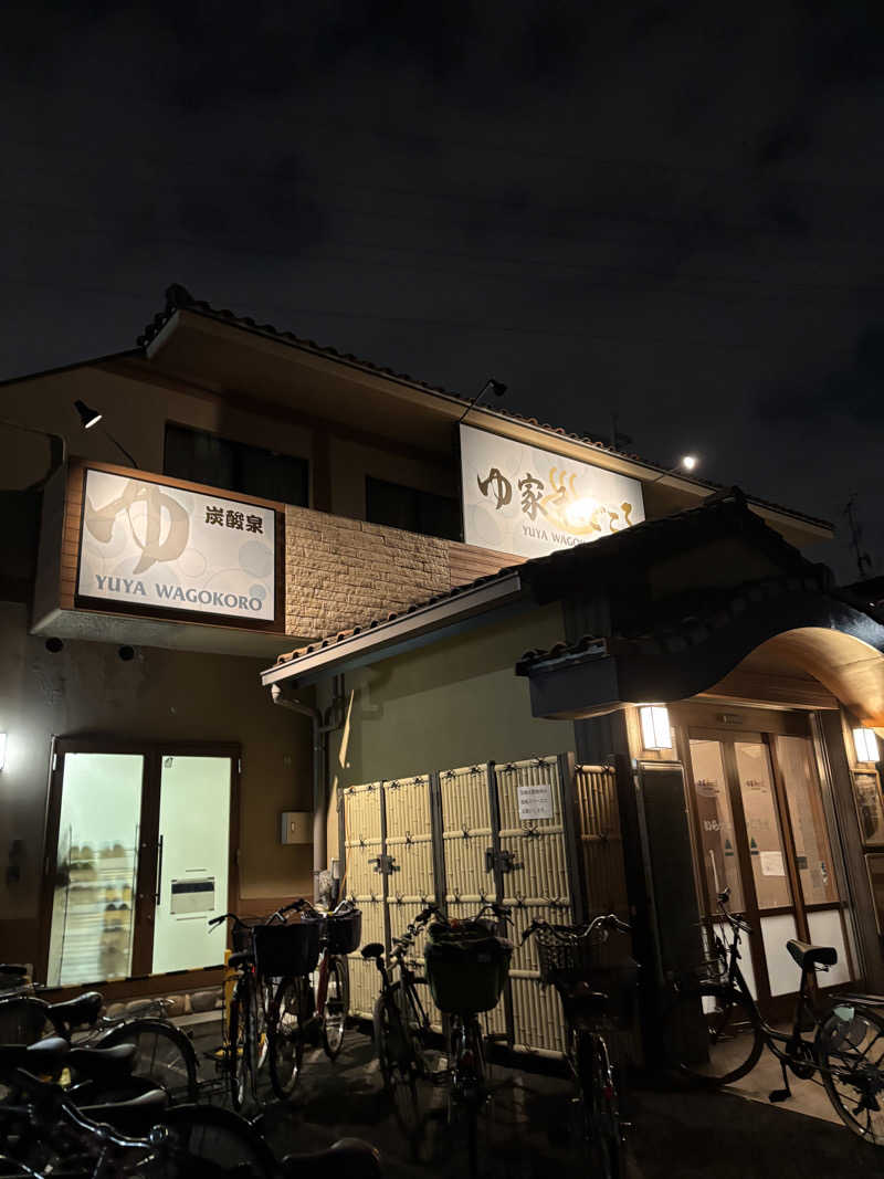 moekoさんのゆ家 和ごころ 吉の湯のサ活写真