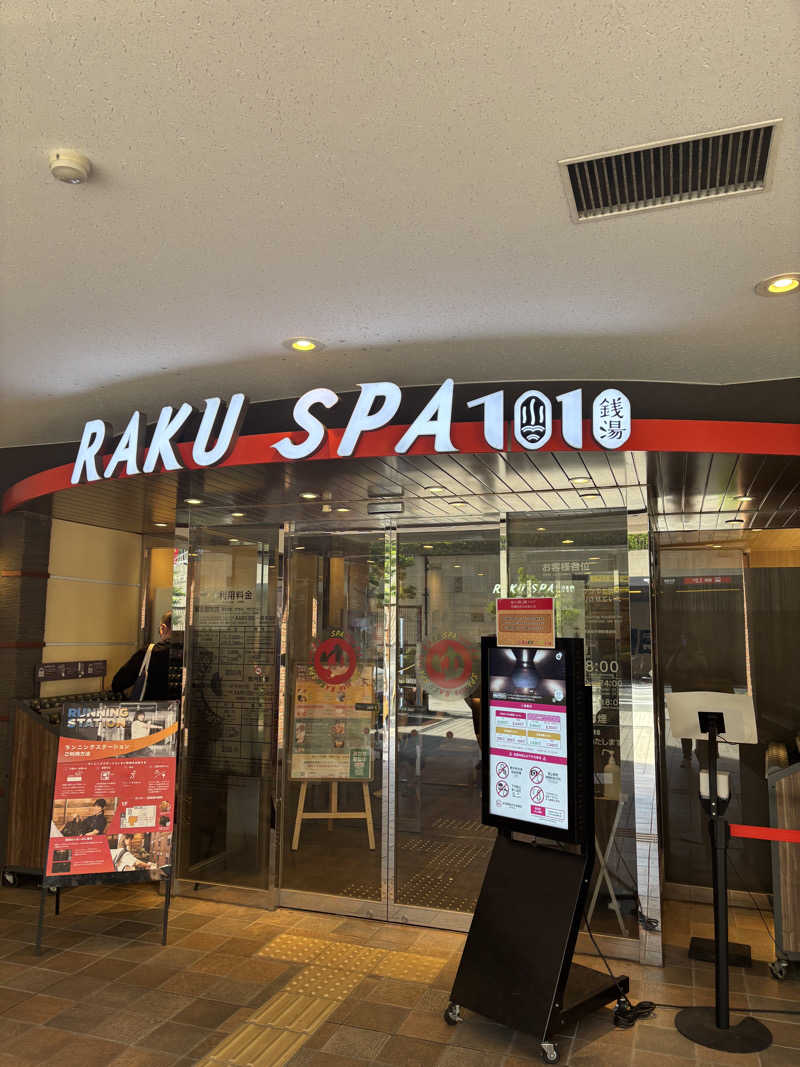 moekoさんのRAKU SPA 1010 神田のサ活写真