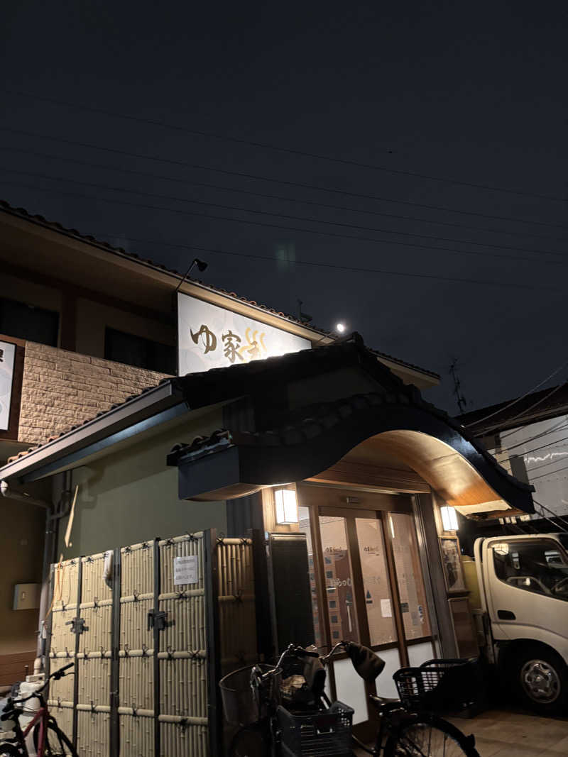 moekoさんのゆ家 和ごころ 吉の湯のサ活写真