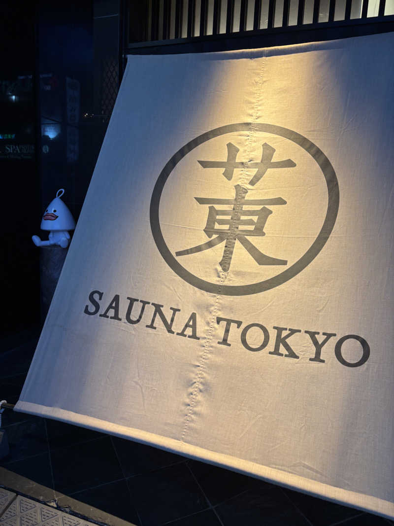 moekoさんのサウナ東京 (Sauna Tokyo)のサ活写真