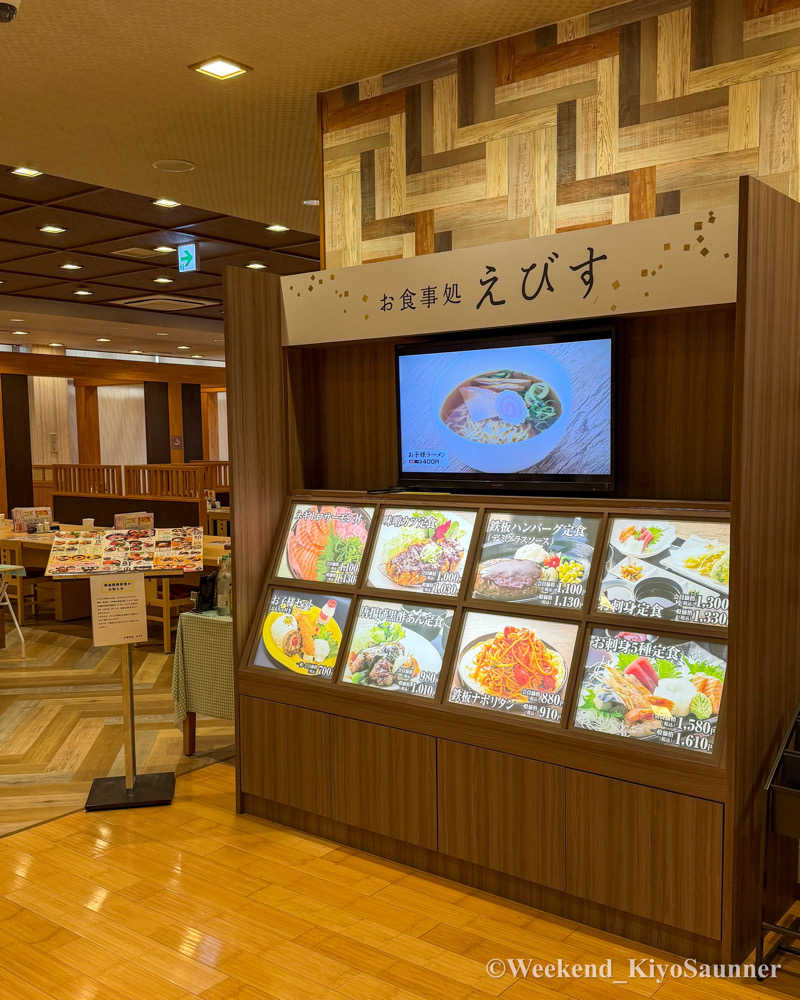 週末KiyoSaunnerさんの湯ごころ ゆるりのサ活写真