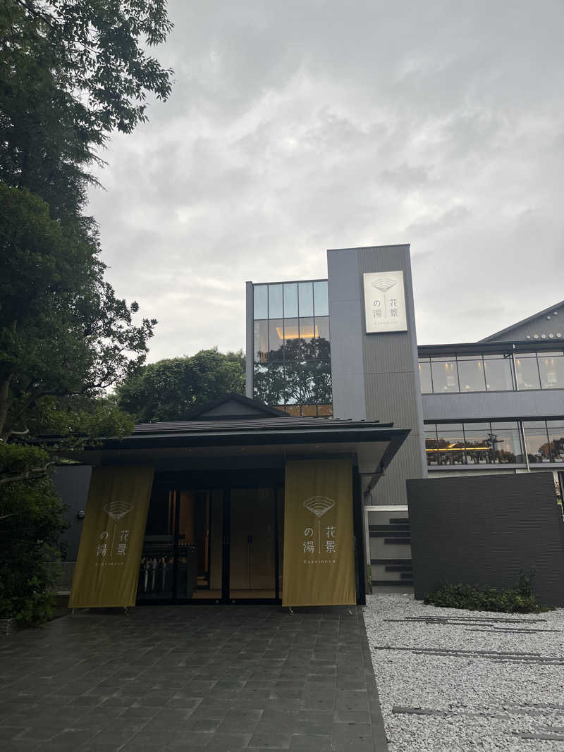 ロクマルさんのよみうりランド眺望温泉 花景の湯のサ活写真