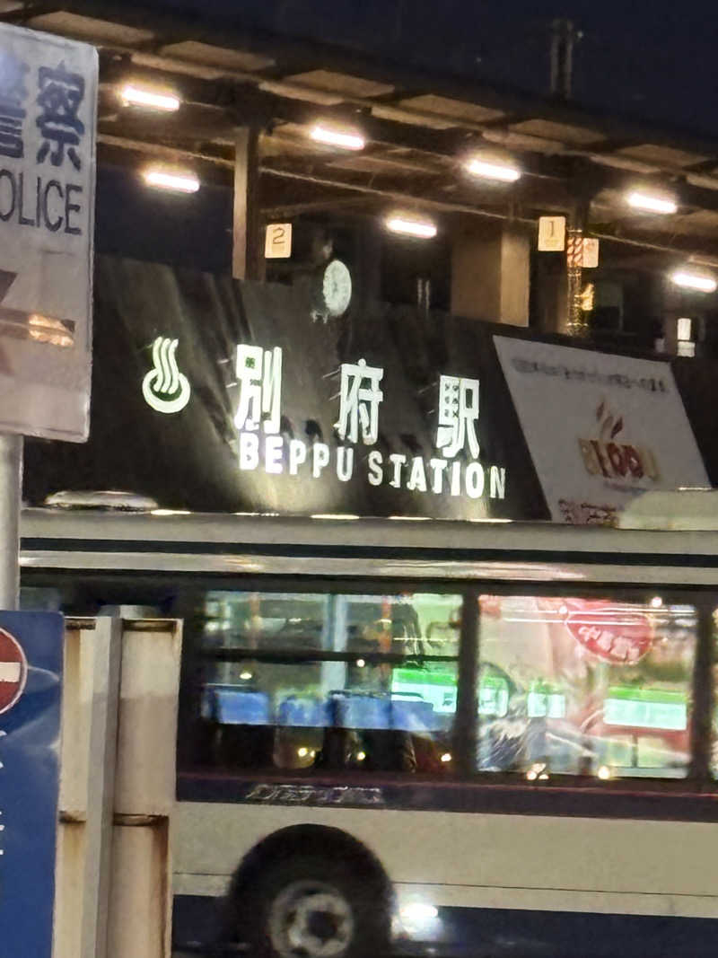 ひろとんさんのカプセルホテルグロリア てんぐの湯のサ活写真