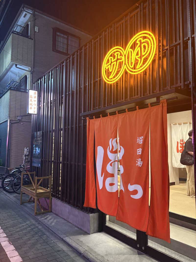 ロジャー︎さんの堀田湯のサ活写真