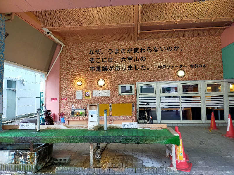 蒸旅人さんの神戸クアハウスのサ活写真
