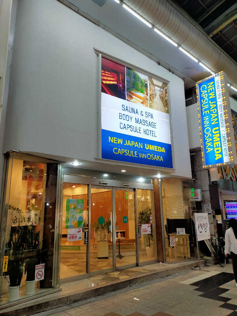 蒸旅人さんのニュージャパン 梅田店(カプセルイン大阪)のサ活写真