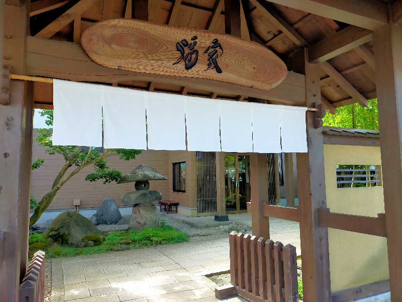 蒸旅人さんの津軽おのえ温泉 日帰り宿 福家のサ活写真