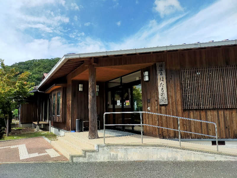 蒸旅人さんの峰温泉ほたるの湯のサ活写真