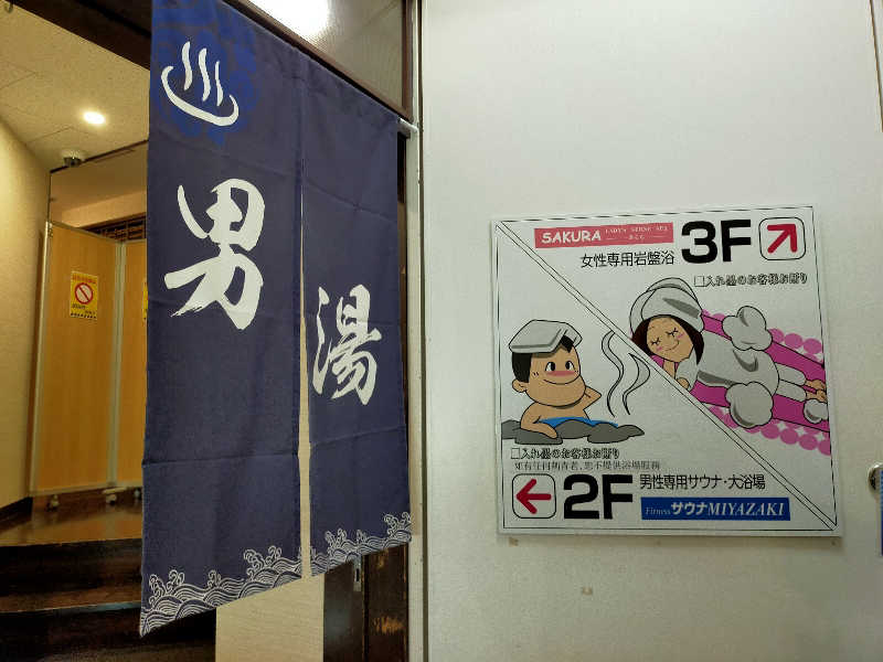 蒸旅人さんのサウナMIYAZAKI (宮崎第一ホテル)のサ活写真