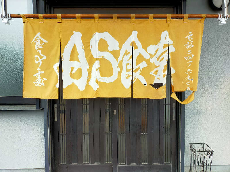 蒸旅人さんのサウナしきじのサ活写真