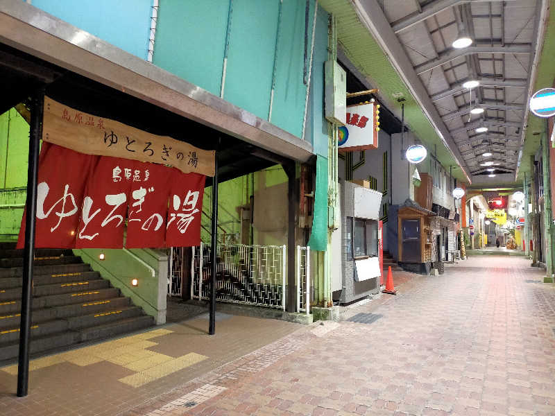 蒸旅人さんの島原温泉ゆとろぎの湯のサ活写真