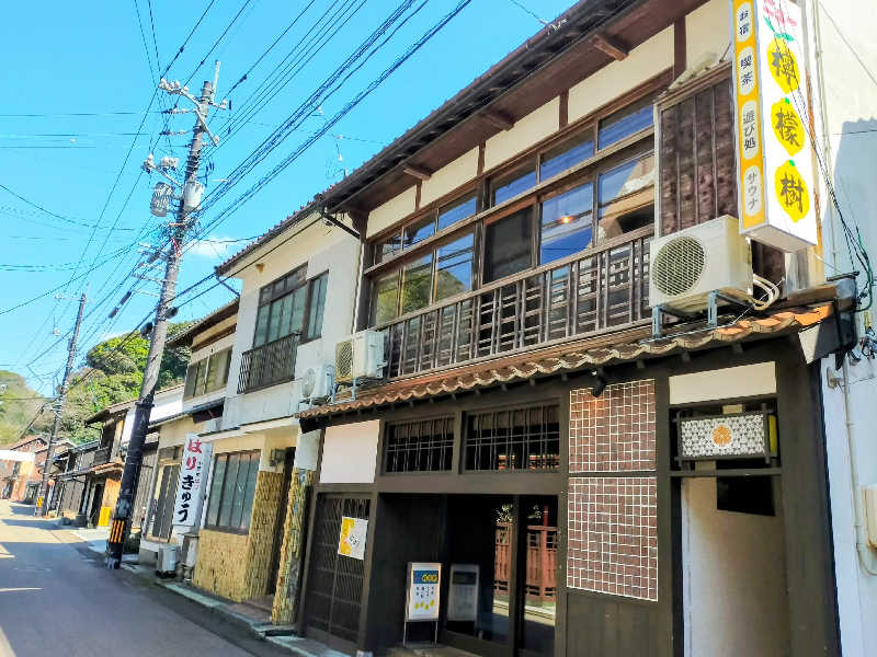 蒸旅人さんのニュー檸檬樹のサ活写真