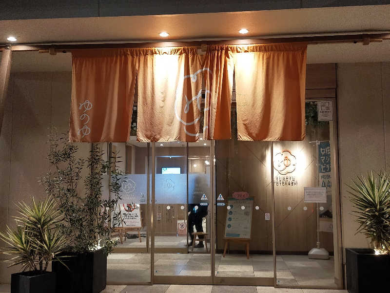 蒸旅人さんのゆのゆ TOYOHASHIのサ活写真