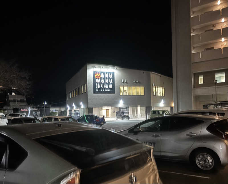 ダーさんさんのWakuWaku 湧く和来 温泉&フィットネスのサ活写真