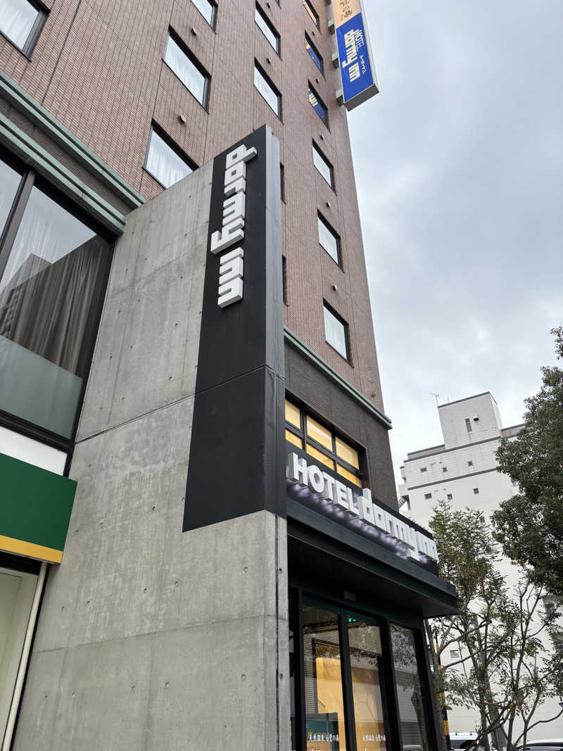 ダーさんさんの白鷺の湯 ドーミーイン姫路のサ活写真