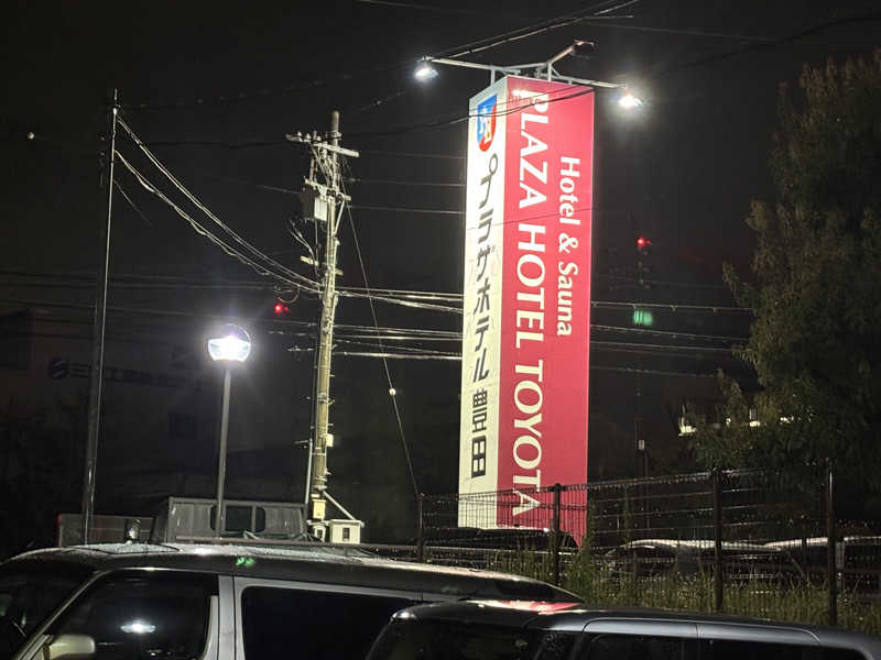 ダーさんさんのプラザホテル豊田 メンズサウナプラザのサ活写真