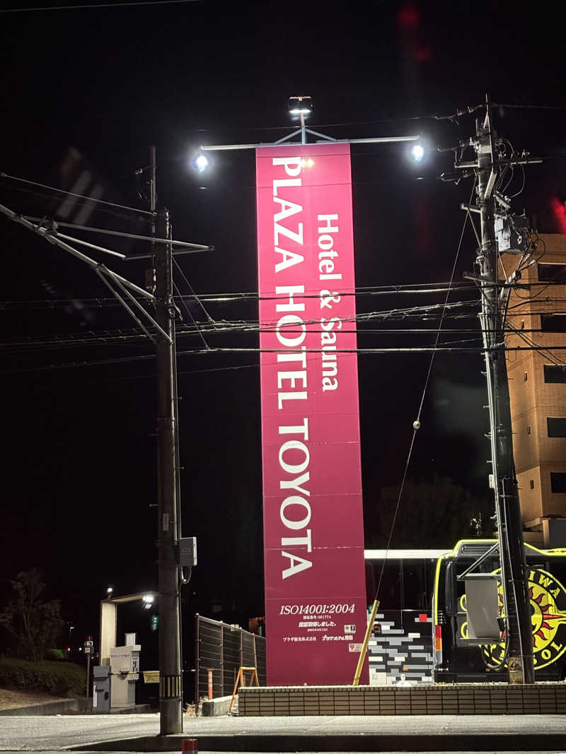 ダーさんさんのプラザホテル豊田 メンズサウナプラザのサ活写真