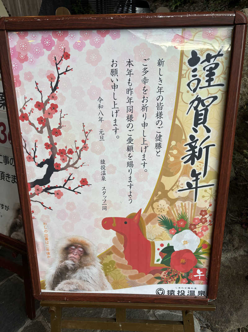 ダーさんさんの猿投温泉 金泉の湯のサ活写真