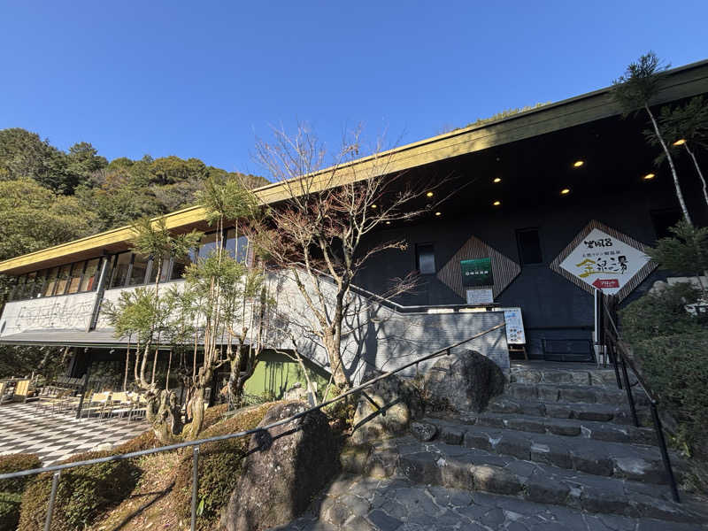 ダーさんさんの猿投温泉 金泉の湯のサ活写真