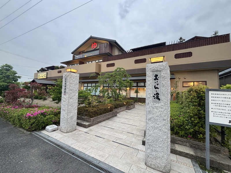 ダーさんさんの豊田挙母温泉 おいでんの湯のサ活写真