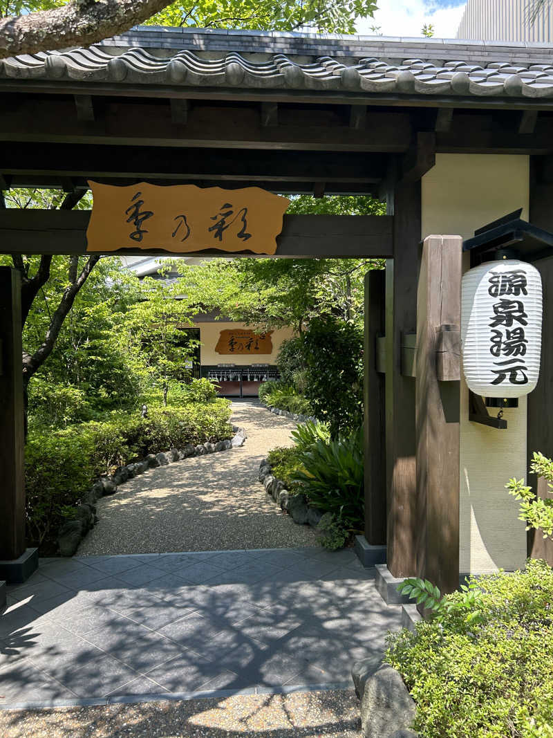 さっささんの稲城天然温泉 季乃彩(ときのいろどり )のサ活写真