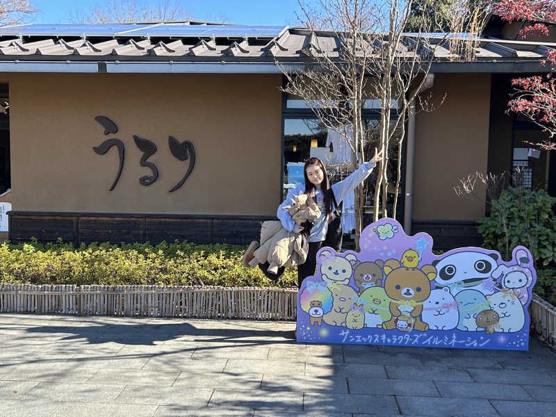 さっささんのさがみ湖温泉 うるりのサ活写真