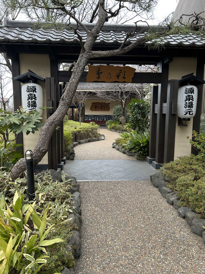 さっささんの稲城天然温泉 季乃彩(ときのいろどり )のサ活写真