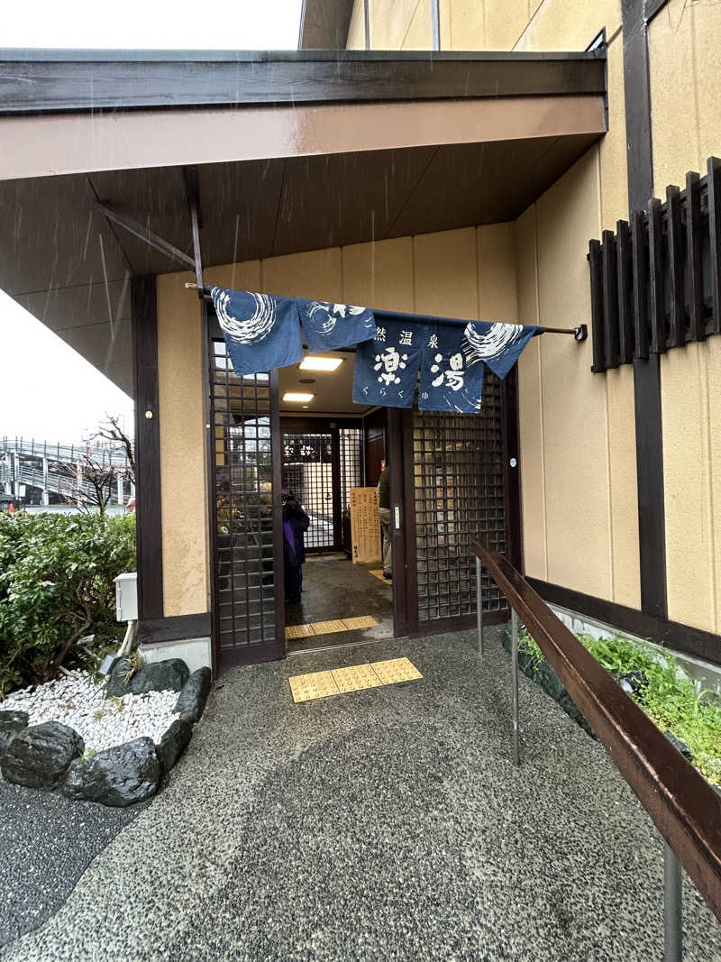 さっささんの極楽湯 多摩センター店のサ活写真