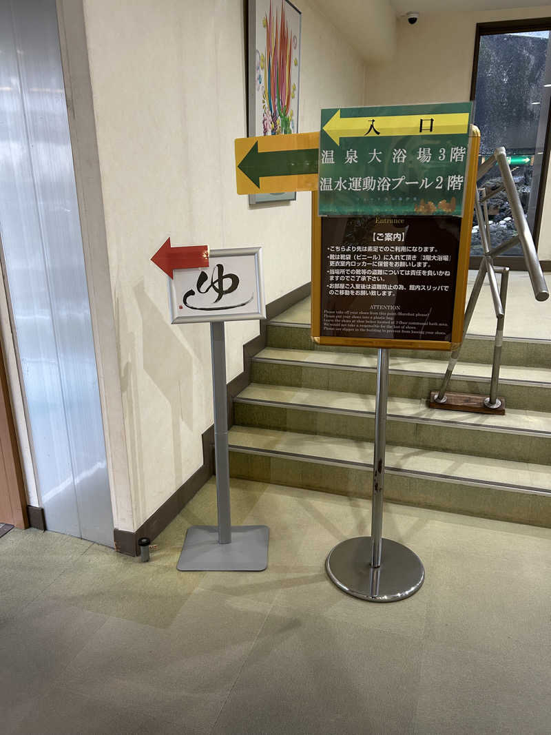 さっささんのウェルネスの森 伊東のサ活写真