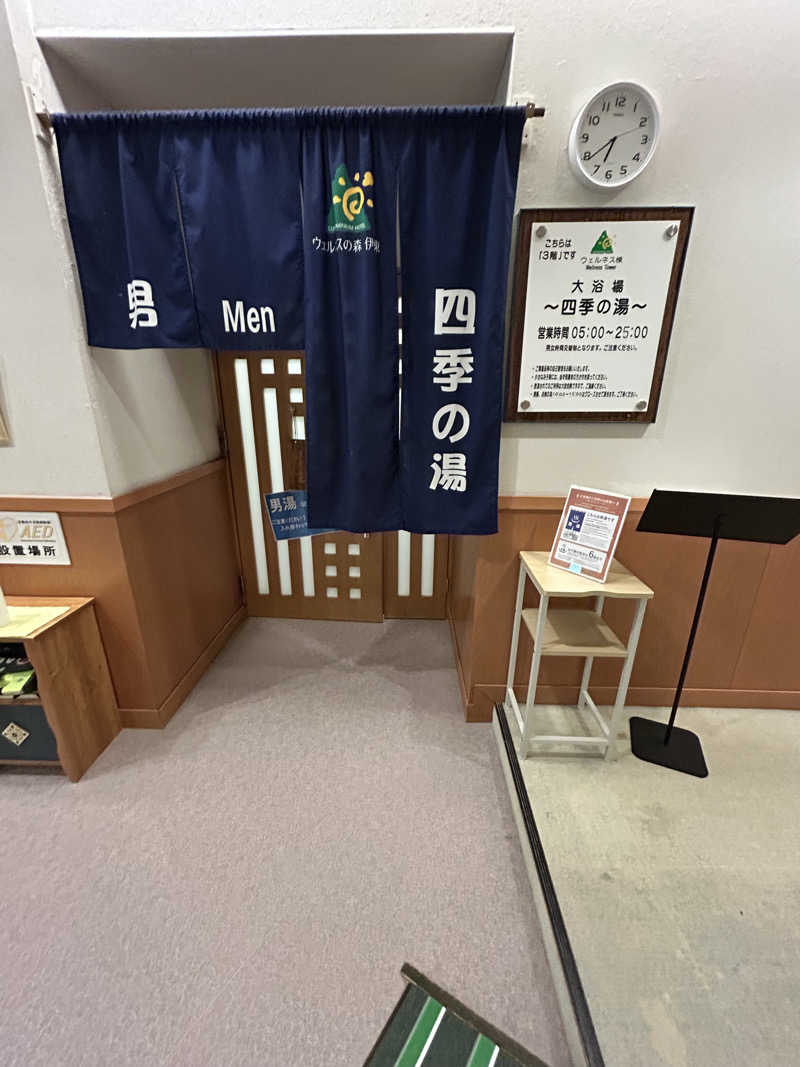 さっささんのウェルネスの森 伊東のサ活写真
