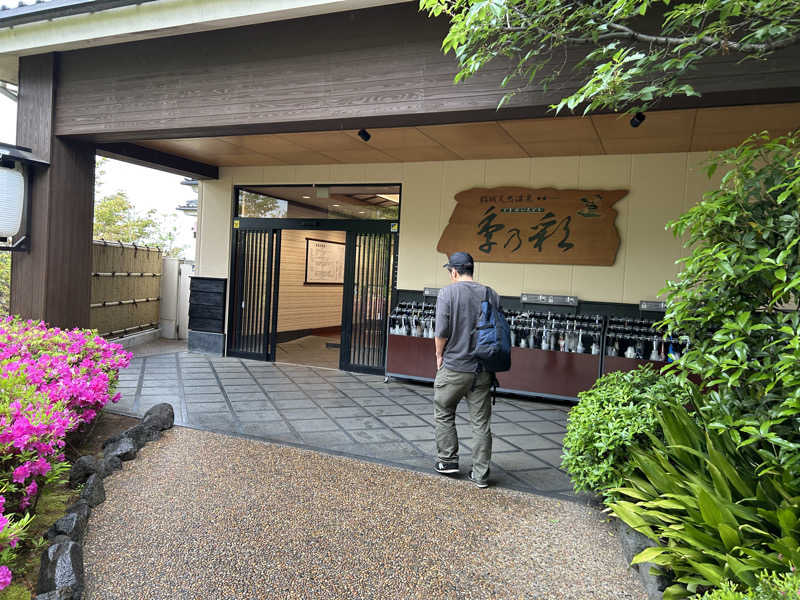 さっささんの稲城天然温泉 季乃彩(ときのいろどり )のサ活写真