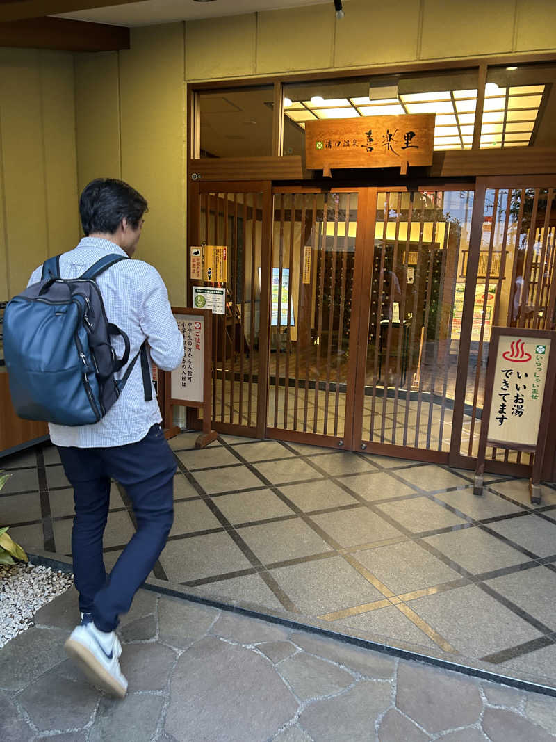 さっささんの溝口温泉 喜楽里のサ活写真